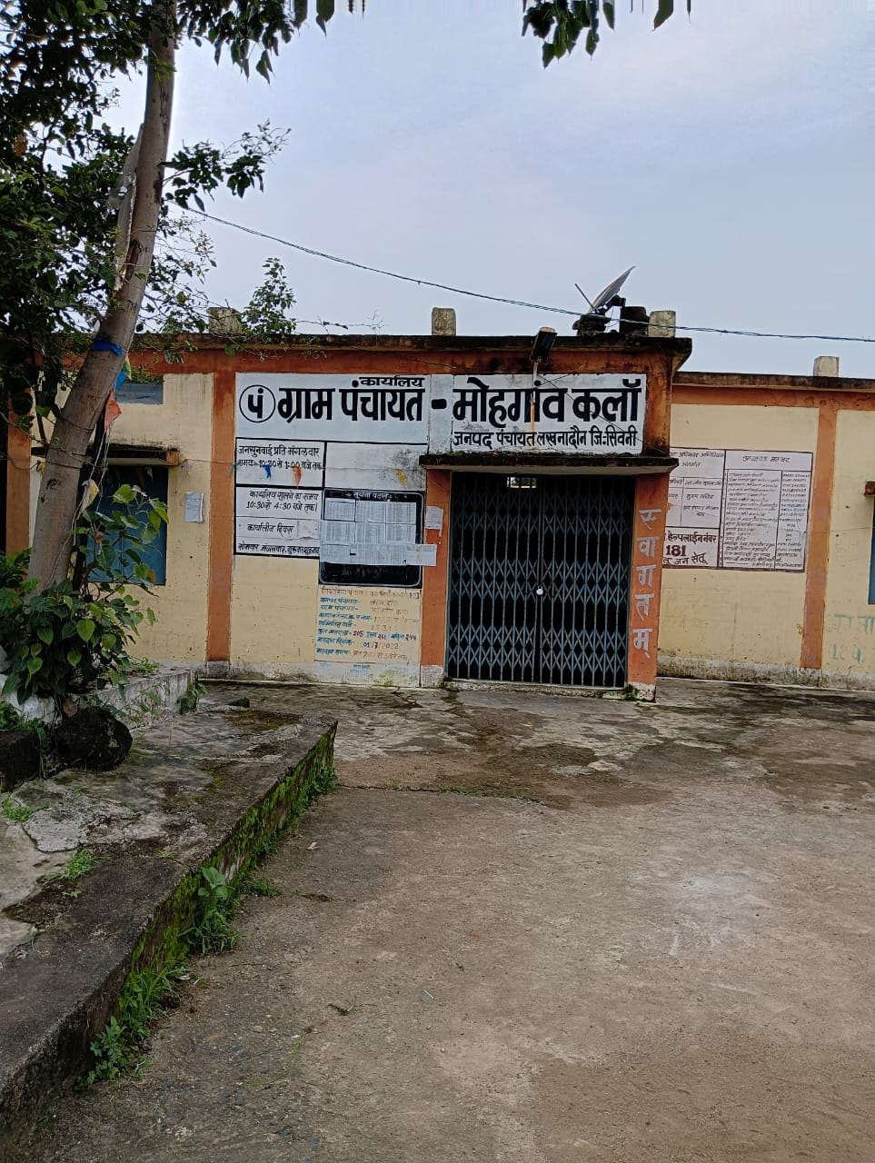 Panchayat Bhavan